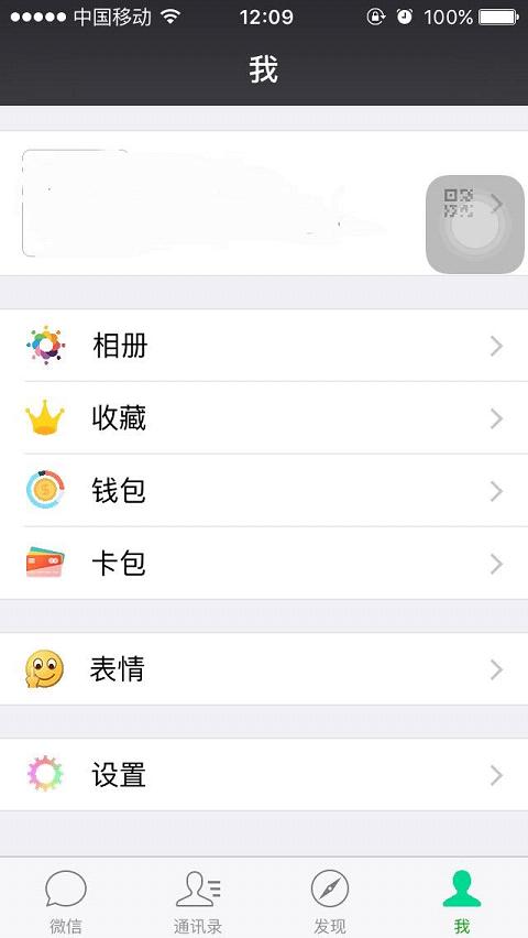 新版微信icon怎么改變 簡單不越獄更改微信圖標教程