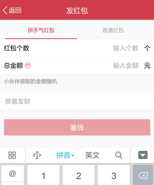qq空間紅包怎么發(fā) 空間領到的紅包會在哪