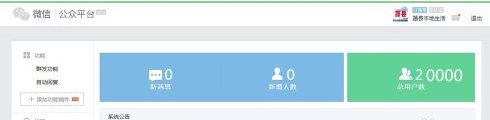 微信公眾號(hào)運(yùn)營(yíng)教程 運(yùn)營(yíng)微信公眾號(hào)怎么賺錢