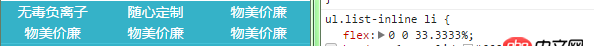 css3 flex 子元素添加邊框后的問題
