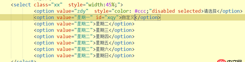 javascript - jquery怎么給select option一個(gè)點(diǎn)擊時(shí)觸發(fā)的事件,如圖 如果選擇自定義觸發(fā)一個(gè)時(shí)間？