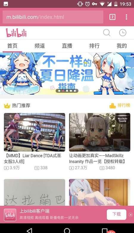 css - 手機(jī)端chrome打開github和bilibili等少數(shù)網(wǎng)站會發(fā)現(xiàn)地址欄周圍也會有背景色