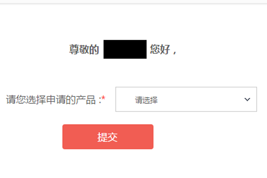 京東金融APP申請(qǐng)京保貝具體操作步驟