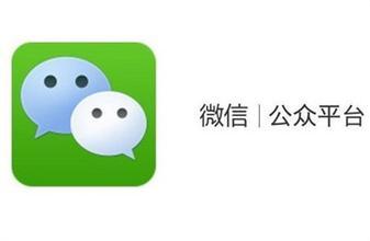 微信應(yīng)用號(hào)什么時(shí)候才能使用 微信應(yīng)用號(hào)開發(fā)平臺(tái)什么時(shí)候開通