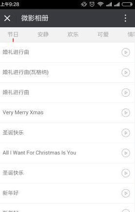 微信制作音樂相冊應該怎么做 微信制作音樂相冊圖解