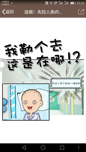 QQ厘米秀逃離失控人類活動玩法 最詳細的逃離失控人類游戲攻略