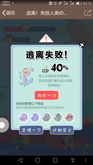QQ厘米秀逃離失控人類活動玩法 最詳細的逃離失控人類游戲攻略