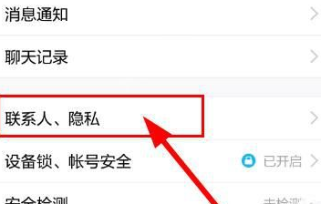 QQ好友互動標識設置在哪里 手機QQ好友互動標識設置方法