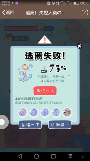 QQ厘米秀失控人類的病棟活動入口在哪 逃離失控人類活動地址