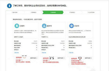微信公眾號在哪申請 微信公眾號申請需要花錢嗎