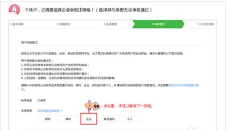 微信公眾號在哪申請 微信公眾號申請需要花錢嗎