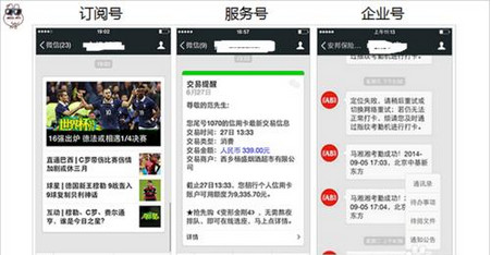 微信公眾號在哪申請 微信公眾號申請需要花錢嗎