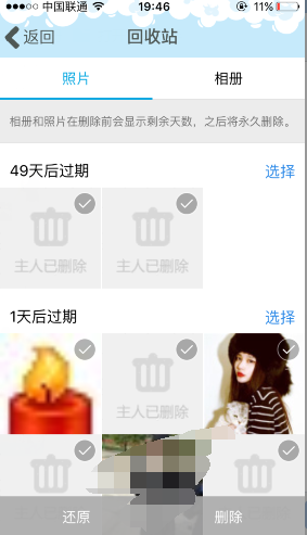 手機QQ照片回收站還原別人看得到嗎 會顯示空間動態(tài)嗎