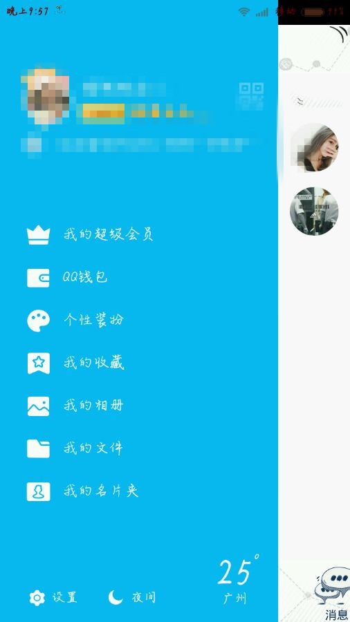 QQ名片怎么刪除 QQ名片我名片刪除方法