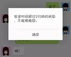 微信消息超過2分鐘怎么撤回 微信超過2分鐘強制撤回方法