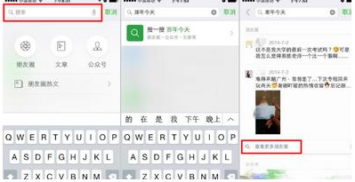 微信那年今天不見(jiàn)了 微信那年今天功能在哪怎么找