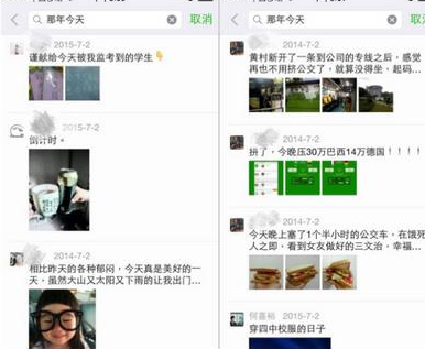 微信那年今天不見(jiàn)了 微信那年今天功能在哪怎么找