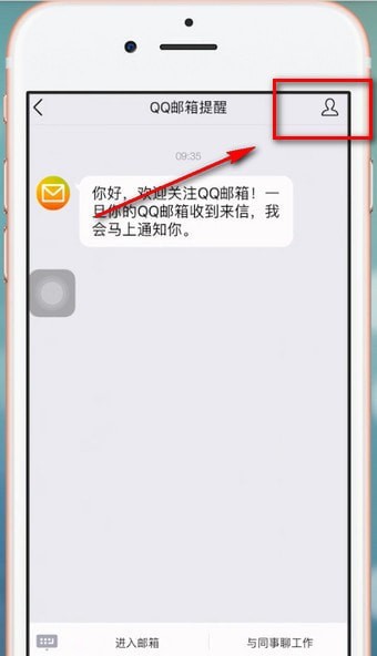 手機(jī)QQ將公眾號關(guān)掉的詳細(xì)操作步驟