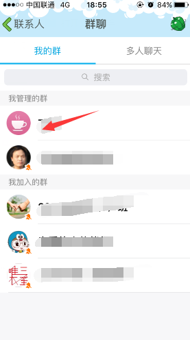 手機QQ群怎么送禮物 QQ群如何送禮物給群成員