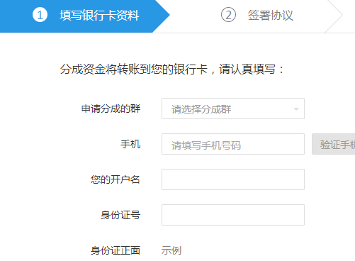 QQ群禮物分成是什么 QQ群禮物分成怎么申請