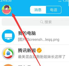 QQ厘米秀怎么關(guān)閉 QQ厘米秀關(guān)閉圖文教程