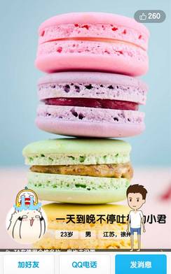 QQ厘米秀怎么送花 QQ厘米秀給好友送花流程介紹