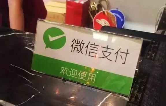 微信付款二維碼行騙原理 微信付款二維碼被騙了怎么辦