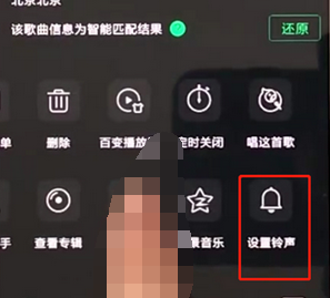 手機(jī)QQ音樂設(shè)置鈴聲的具體操作步驟