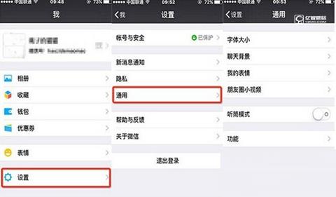 微信炸群是什么意思？微信炸群的解決辦法【圖解】