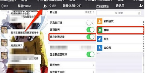 微信炸群是什么意思？微信炸群的解決辦法【圖解】