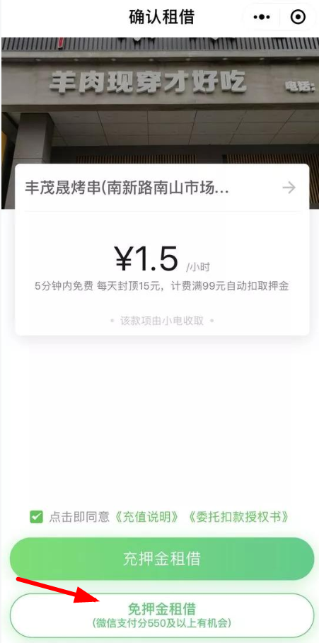 微信怎么將支付分開通 詳細(xì)操作步驟