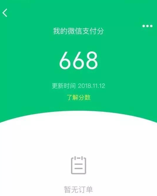 微信怎么將支付分開通 詳細(xì)操作步驟