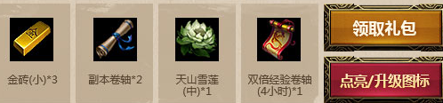 傳奇霸業(yè)圖標(biāo)怎么點亮 傳奇霸業(yè)QQ圖標(biāo)點亮圖文教程