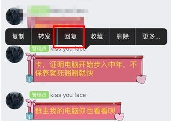 QQ群怎么指定回復(fù)一個(gè)人的消息 群指定消息回復(fù)教程2016