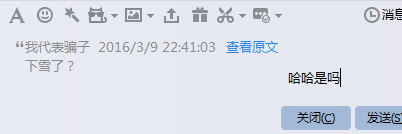 QQ群怎么指定回復(fù)一個(gè)人的消息 群指定消息回復(fù)教程2016