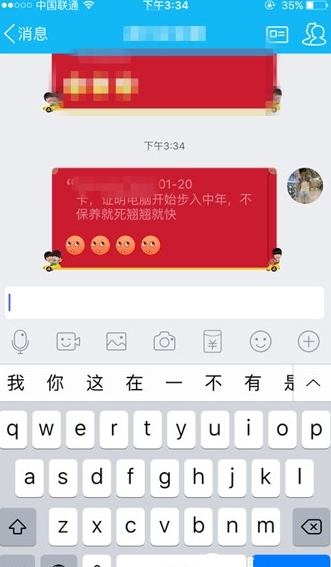 手機(jī)QQ群如何回復(fù)一個(gè)人的消息 手機(jī)QQ群指定消息回復(fù)方法