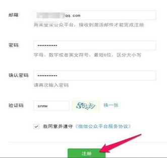 企業(yè)微信客戶端在哪下載 微信企業(yè)版申請方法