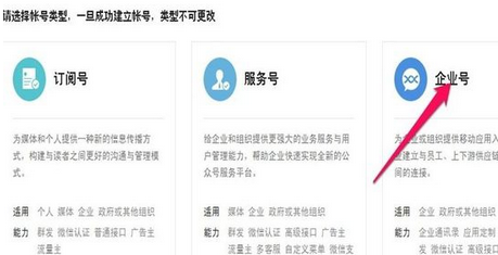 企業(yè)微信客戶端在哪下載 微信企業(yè)版申請方法