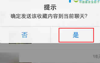 微信網(wǎng)頁版怎么看我的收藏 微信網(wǎng)頁版查看收藏圖文教程