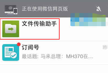 微信網(wǎng)頁版怎么看我的收藏 微信網(wǎng)頁版查看收藏圖文教程