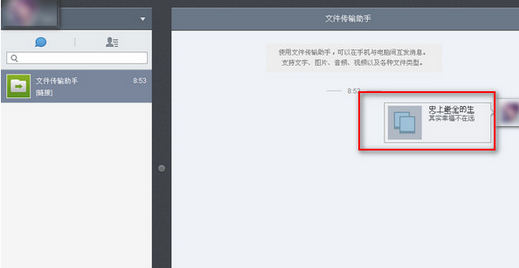 微信網(wǎng)頁版怎么看我的收藏 微信網(wǎng)頁版查看收藏圖文教程