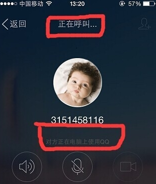 qq語音通話一分鐘多少流量 一小時耗費多少流量