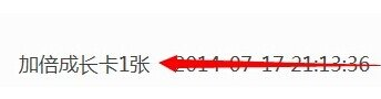 QQ會(huì)員成長(zhǎng)值80點(diǎn)一天怎么弄的 QQ會(huì)員成長(zhǎng)值加速方法
