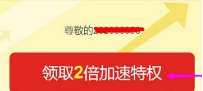 QQ會(huì)員成長(zhǎng)值80點(diǎn)一天怎么弄的 QQ會(huì)員成長(zhǎng)值加速方法