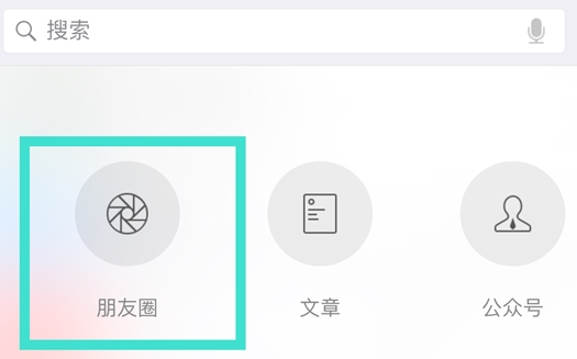 一年朋友圈回顧怎么看 如何看微信朋友圈去年的內(nèi)容？