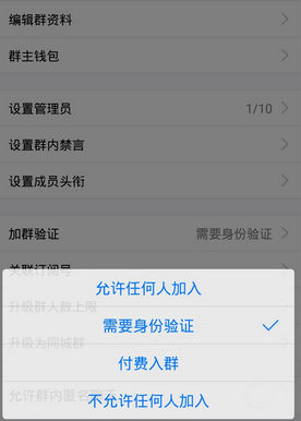 QQ群付費入群怎么弄 QQ付費群創(chuàng)建方法