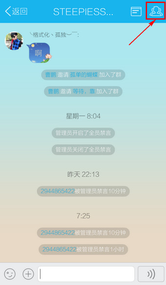 手機QQ怎么退群 2016最新版手機QQ退出群聊方法
