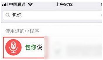 微信如何發(fā)布語音紅包 具體步驟介紹