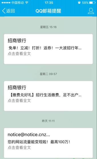 2015手機(jī)QQ郵箱在哪里找到 手機(jī)QQ郵箱打開郵件辦法