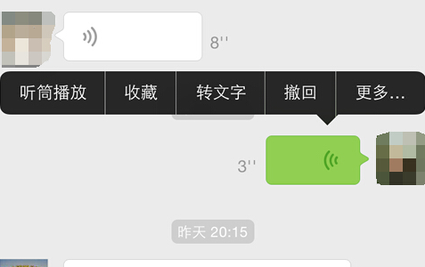 微信語音怎么轉換成文字 微信語音消息轉換成文字圖文教程